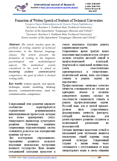 Реферат: The Short Story Essay Research Paper A